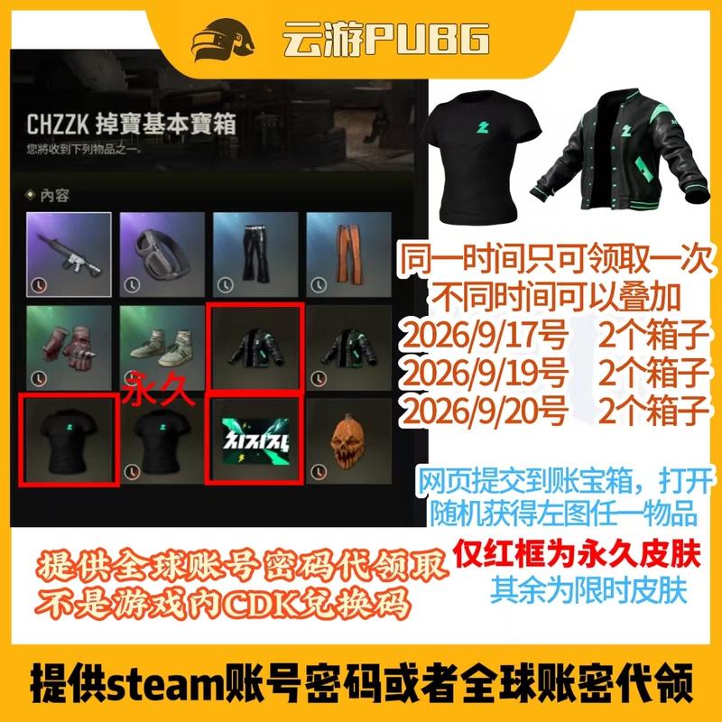 Pubg Playerunknown's Battlegrounds Chzzk Treasure Chest Jacket T-Shirt Chzzk Jacket Loot Drop Event Pc Game Claiming Service Not Cdk Pubg Playerunknown's Battlegrounds Chzzk Treasure Chest Jacket T-Shirt Chzzk Jacket Loot Drop Event Pc Game Claiming Service Not Cdk
