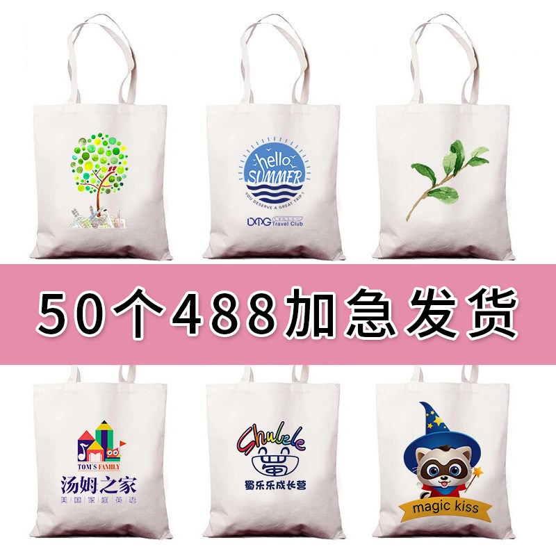 Canvas bag custom logo bundle pocket environmental bag custom cotton bag tote bag canvas bag women single shoulder expedited