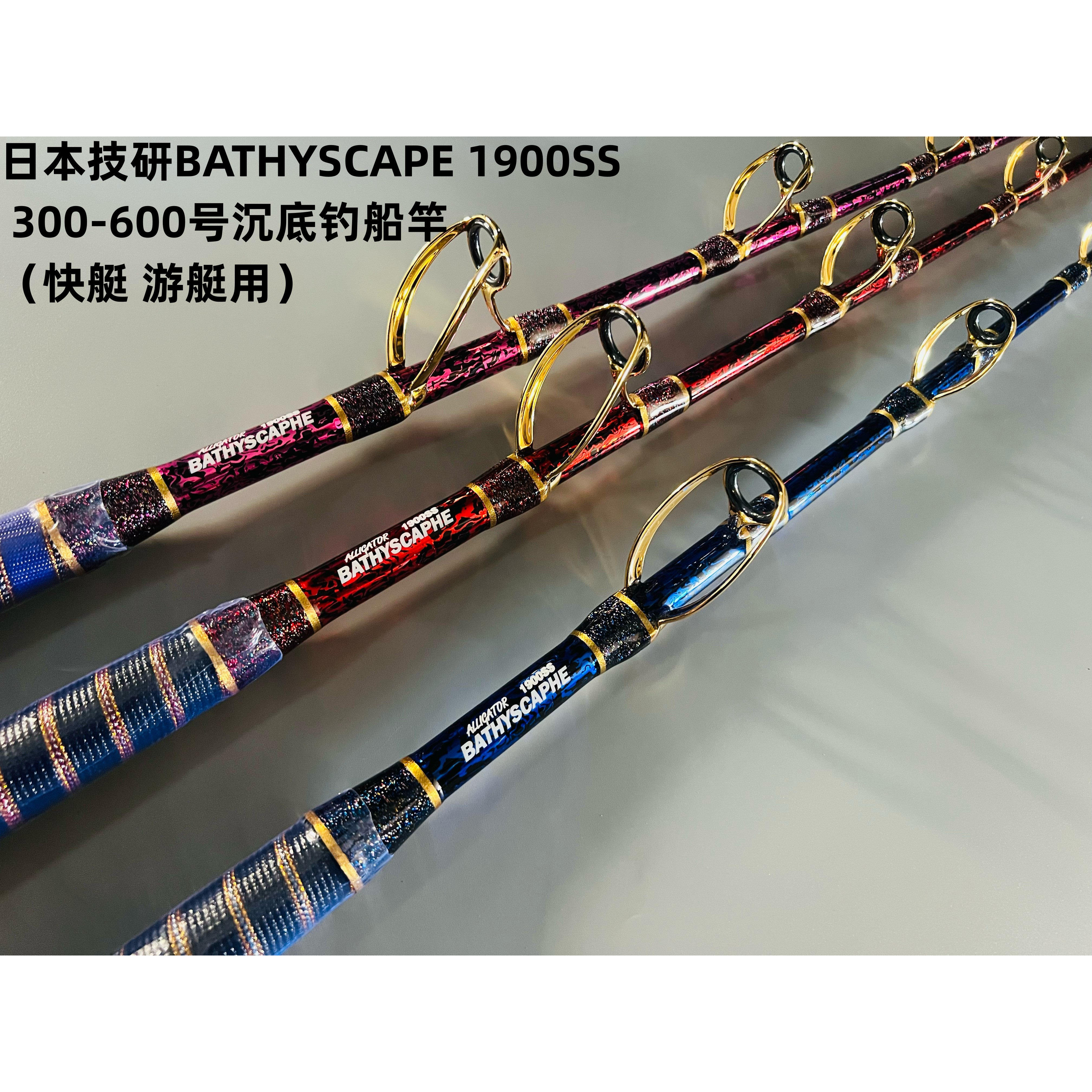 日本技研ALLIGATOR釣竿深海船釣電絞竿手工訂製配色高級釣魚竿-Taobao-Tmall