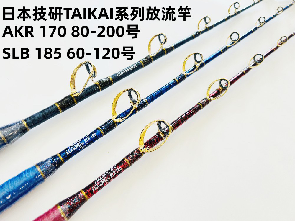 Alligator japan taikai series customizable electric winding boat rod/drift rod: the ultimate gear for the Alligator japan taikai series customizable electric winding boat rod/drift rod: the ultimate gear for the