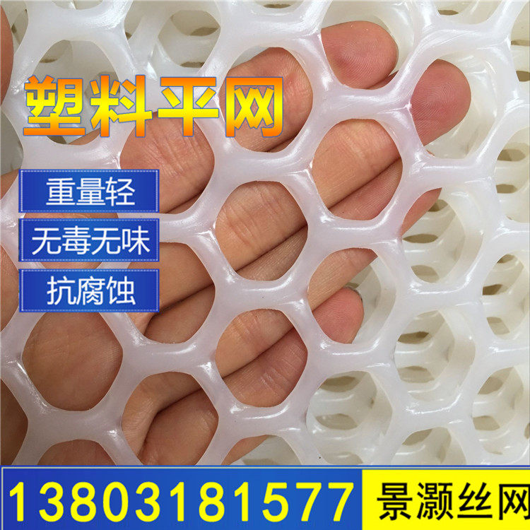 Plastic grid balcony protection net anti-theft window anti-fall chicken cage brooding pad feet leakage chicken duck fence breeding net