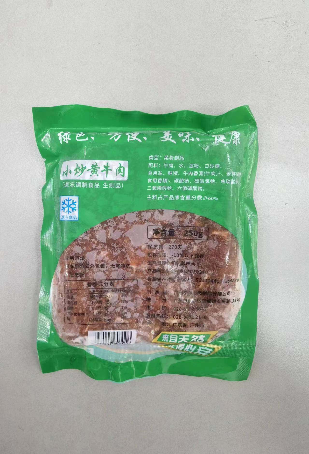 聪厨小炒牛肉225g是否适合商用厨房?聊聊商用厨房食材的选择新趋势