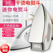 Home dry ironing electric iron Xuan paper bronzed by hand special iron does not add water old fashioned except creasing electric iron electric transport bucket
