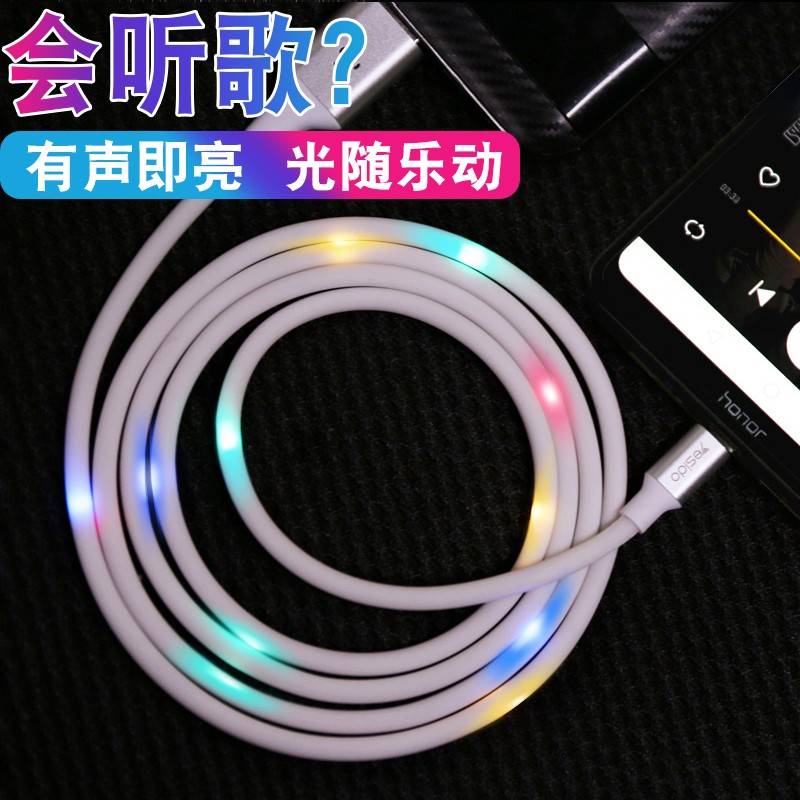 Data line streaming light Type-c mobile phone charging line fumbling with the same net red data wire-Taobao