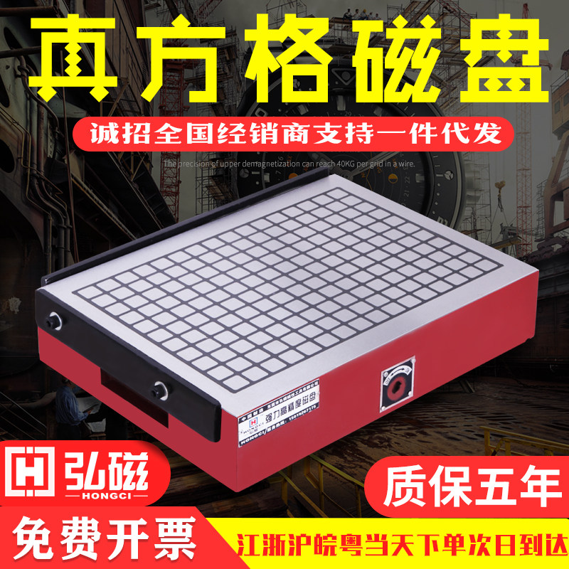 Hongci super strong permanent magnet suction cup CNC machining center disk milling machine Magnetic table Computer gong engraving machine disk