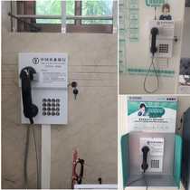 Pick up and talk 95599 Agricultural Bank of China special telephone ATM wall-mounted wired wireless telephone