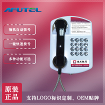 96599 Hubei Bank automatic dialing telephone Evert wall-mounted automatic dialing telephone