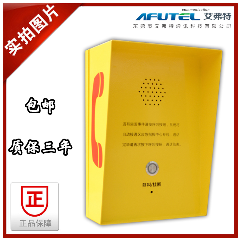 Wall-mounted or pole-mounted emergency phone for tourist attractions waterproof and anti-corrosion emergency phone