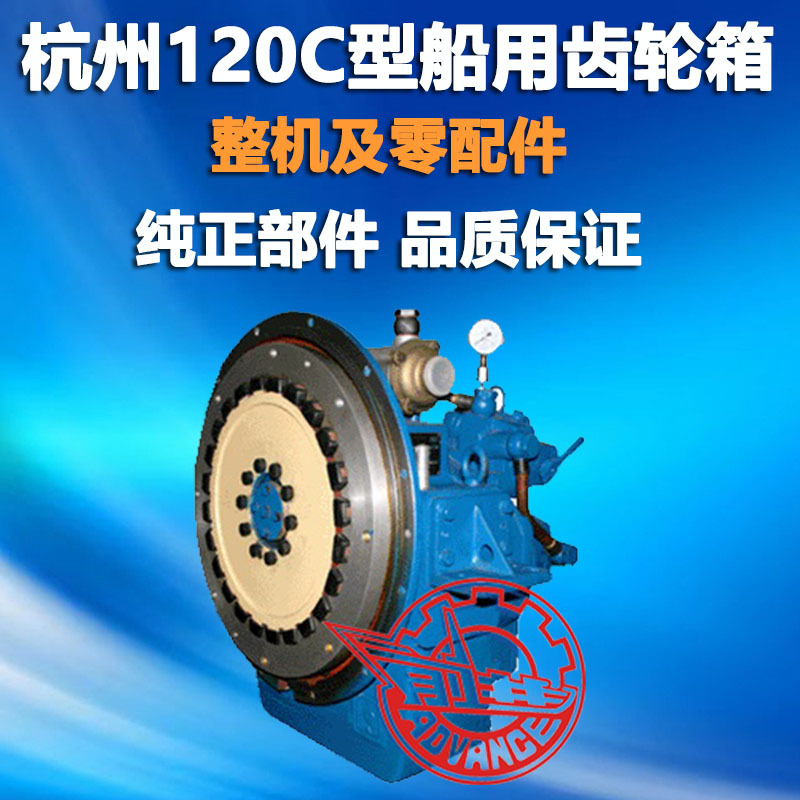 Hangzhou Qianjin 120C Marine Gearbox Complete Parts Input Shaft Intermediate Shaft Transmission Gear Oil Pump