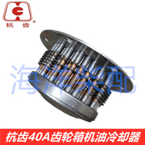 Hangji Qianjin Endeavor 40A gearbox oil cooler radiator 408-0810 built-in gearbox cooler