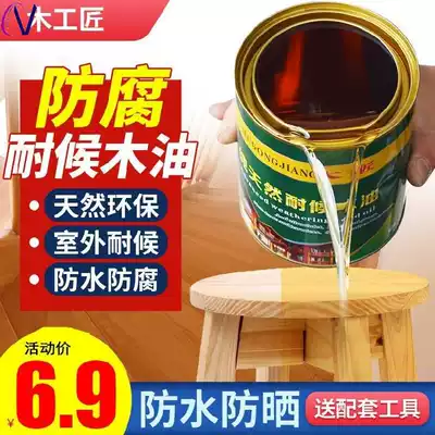  Wood paint thinner Outdoor anti-corrosion wood paint self-brush wood grain Chenyang water-based 811 paint wipe treasure white