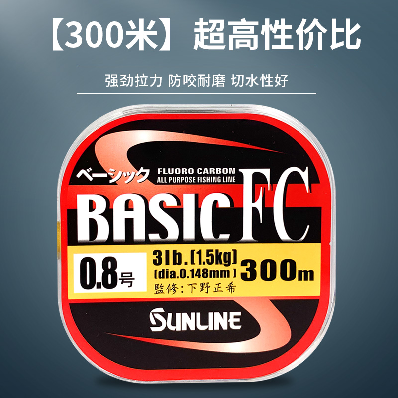 Harbor Dynasty Japan imports Sanse Carbon Line Sunline Angeles Fishing Line sub - front wire