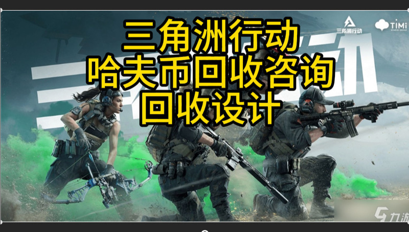 Delta Force Operation Havoc Coin Recycling, Also Available on Steam China Server, Pure Green Internal Players, Purchased by 4000 People