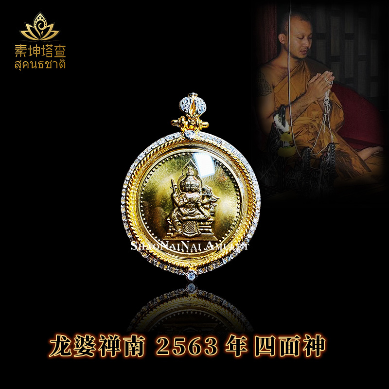 Thai buddhist Orthodox dragon lady Zen zen south all four gods 2563 handmade pendant male and female necklace handmade