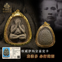 Young grandmother Thai Buddha card genuine Dragon Podo treasure two must play 2521 cover the necklace Samakong