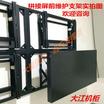 Sneeling screen front maintenance bracket 46 49 55 inch wall telescopic embedded pylon universal thickened stretch frame spot