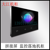 LCD monitoring TV wall cabinet 42 46 55 inch splicing screen assembly monitor floor cabinet thickening plate