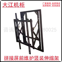 LCD splicing screen vertical hydraulic support 43 46 49 55 65 inch front maintenance horizontal wall mounting bracket