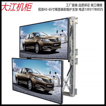 Maintain cross - vertical hydraulic bracket 43 46 49 55 65 inch scaling wall hanging ralling frame spot