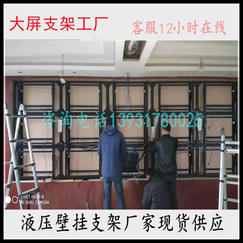 Manufacturer spot front maintenance bracket hydraulic telescopic splicing screen rack 43 inch 46 inch 49 inch 55 inch thickened material-Taobao