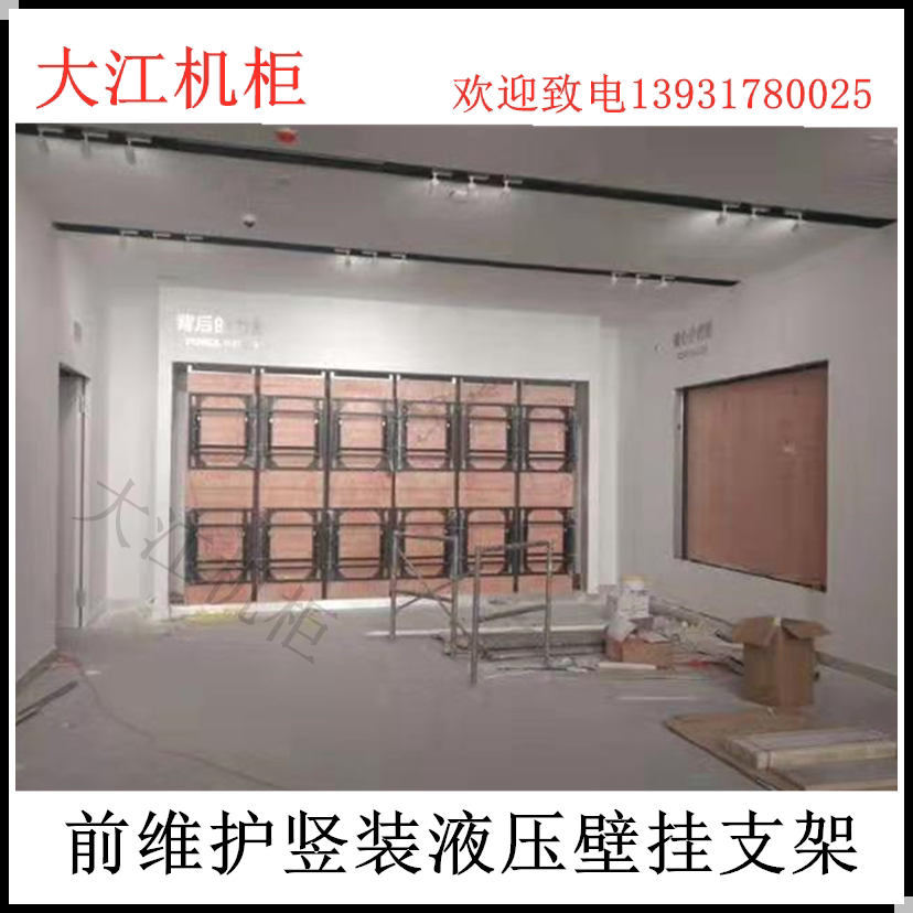 General splicing screen hydraulic vertical pre - installation of the scaffold 43 46 49 55 65 inch wall hanging bracket spot