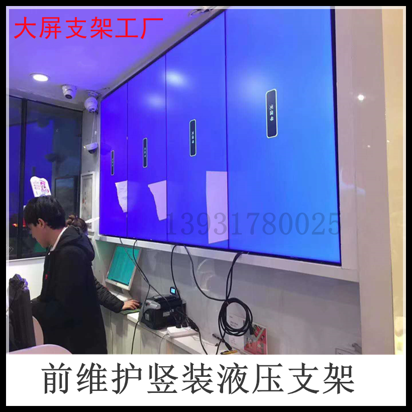 43 43 46 49 55 55 65 inch splicing screen integrated front maintenance hydraulic bracket insert wall type vertical fit screen rack-Taobao