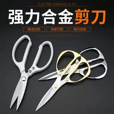Stainless steel scissors Alloy kitchen household hand scissors Pet grooming scissors Industrial office scissors Tailor cloth scissors