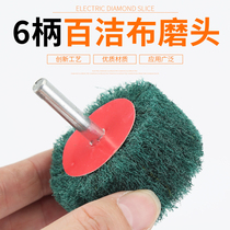 Cloth grinding head 6mm handle fiber nylon grinding head polishing rust removal deburring flying wing stainless steel wire drawing wheel
