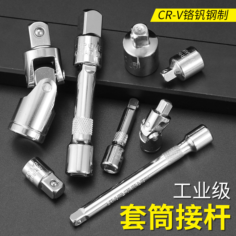 Connecting pole big flying bending rod L type sleeve head connecting pole in flying lever small flying universal connecting rod extension rod torque wrench-Taobao
