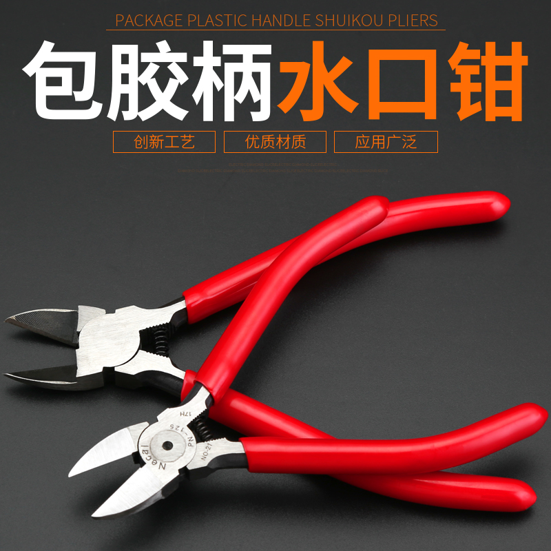 Water mouth pliers oblique mouth model cutting pliers partial mouth electrician pliers 6 inch oblique mouth pliers stripping pliers 5 inch mini electronic cutting pliers