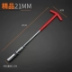 Spark cắm ổ cắm cờ lê kéo dài phổ quát 14 16 21mm sửa chữa xe phá hủy vỏ từ - Dụng cụ cầm tay súng silicon