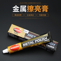 Metal brush copper polishing paste polishing paste mirror mirror watch scratch metal stainless steel strap repair polishing deoxidation