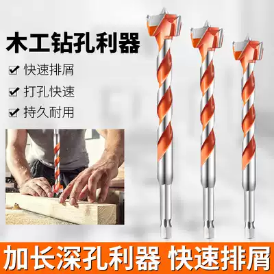 Woodworking drilling machine Wood desktop reaming drilling extended drilling drill reamer opening device Drilling hole puncher