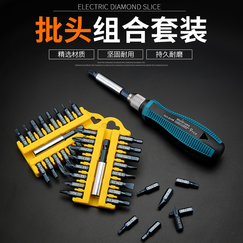 Multifunction screwdriver set magnetic home screwdriver combined profiled batch head screwdriver handle combined suit