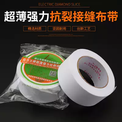 Seam canvas belt tension king ultra-thin strong crack resistance and anti-cracking good seam canvas belt gap caulking adhesive