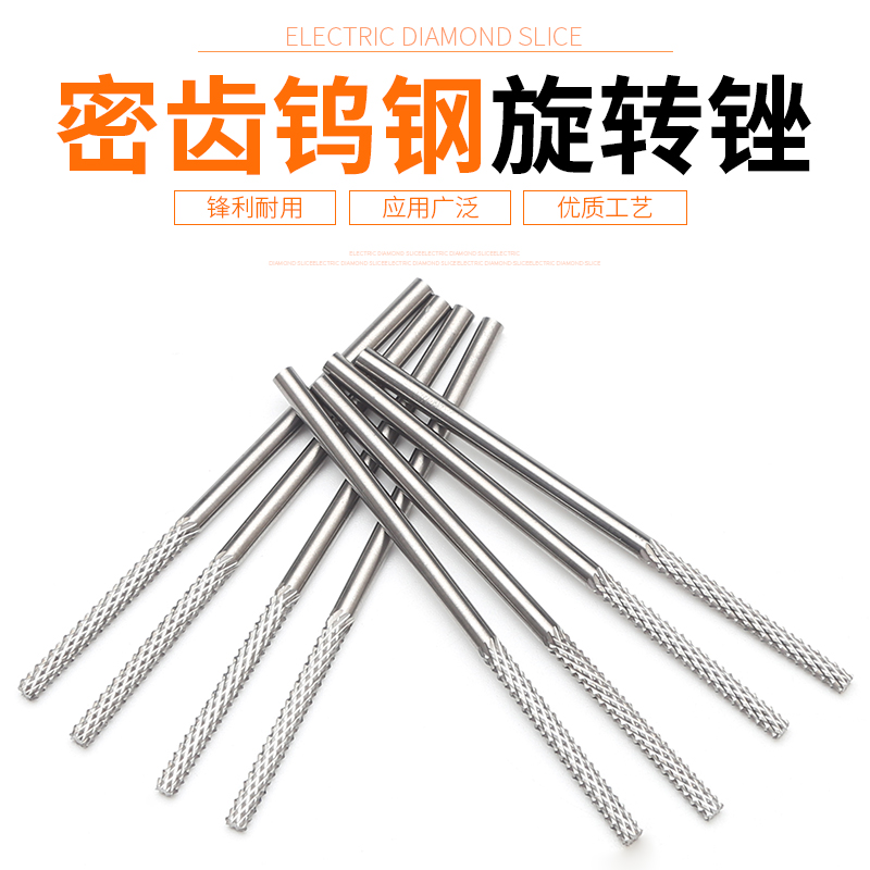 Lengthened tungsten steel import alloy rotary filing rigid dense teeth electric grinding head milling cutter metal electric grinding engraving machine knife