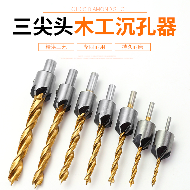 Countersink drill bit woodworking punching ladder chamfer countersunk hole drill guide hole screw wood with extended multi-function countersunk drill