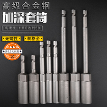 Deepened and extended hexagonal wind batch sleeve Electric drill Wind gun nut Square socket head wrench batch head hexagonal