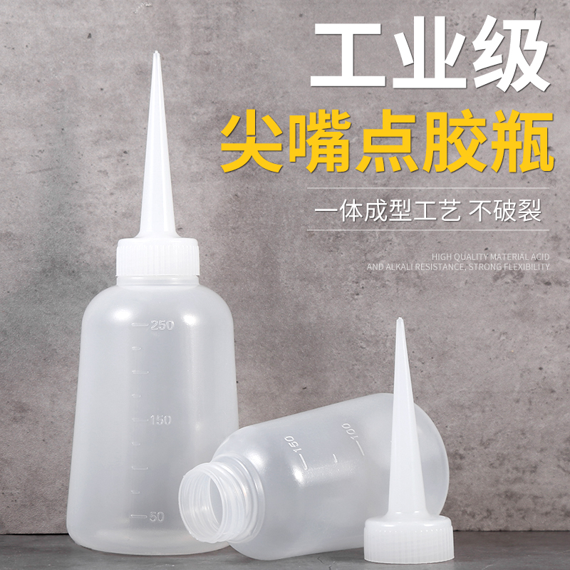 Sharp-mouthed bottle transparent plastic plastic bottle small glue pot dispensing glue glue dripping oil needle needle nozzle thickened bottle sharp-mouthed pot