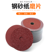 Steel paper grinding blade polished wood grinding sandpaper grinding wheel thickening film angle grinder tray 4 inch 100mm woodworking ap60 round