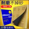 Eagle sandpaper Polishing grinding water grinding water sandpaper Frosted sandpaper sandpaper cloth Ultrafine sandpaper sheet fine 80-2000 mesh