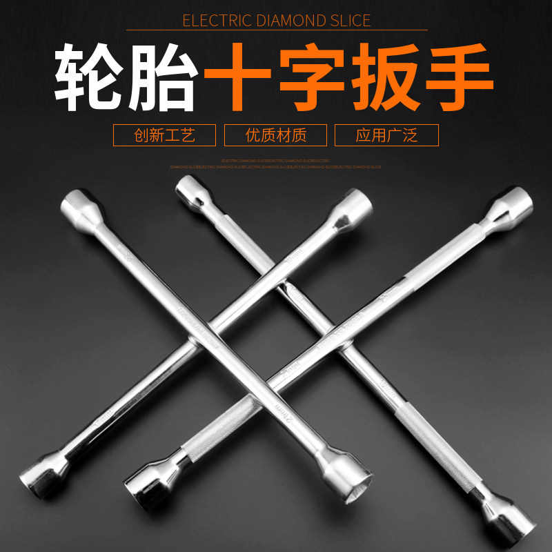 Car tire wrench lengthened and labor-saving cross wrench removal tire replacement socket wrench telescopic tire repair tool