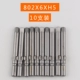 801 tuốc nơ vít điện hex đầu 5mm6mm tuốc nơ vít hex công cụ hàng loạt tuốc nơ vít điện - Dụng cụ điện máy khoan bê tông pin