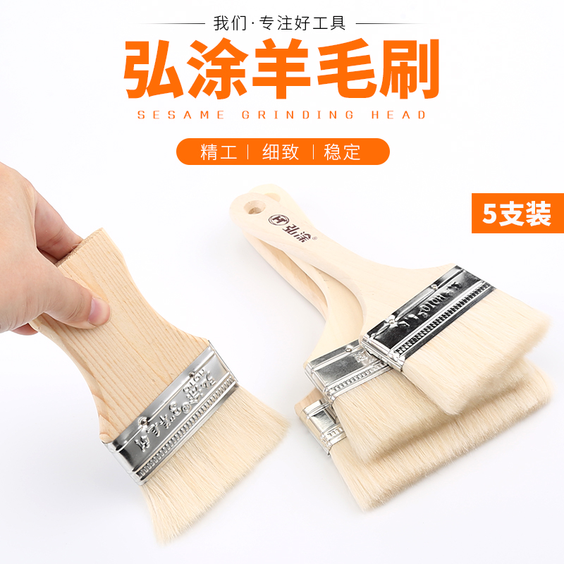 Hirotu wool brushed barbecue Soft wool Wool Baked paint Clean Emulsion Paint Paint Brushes Brush no marks