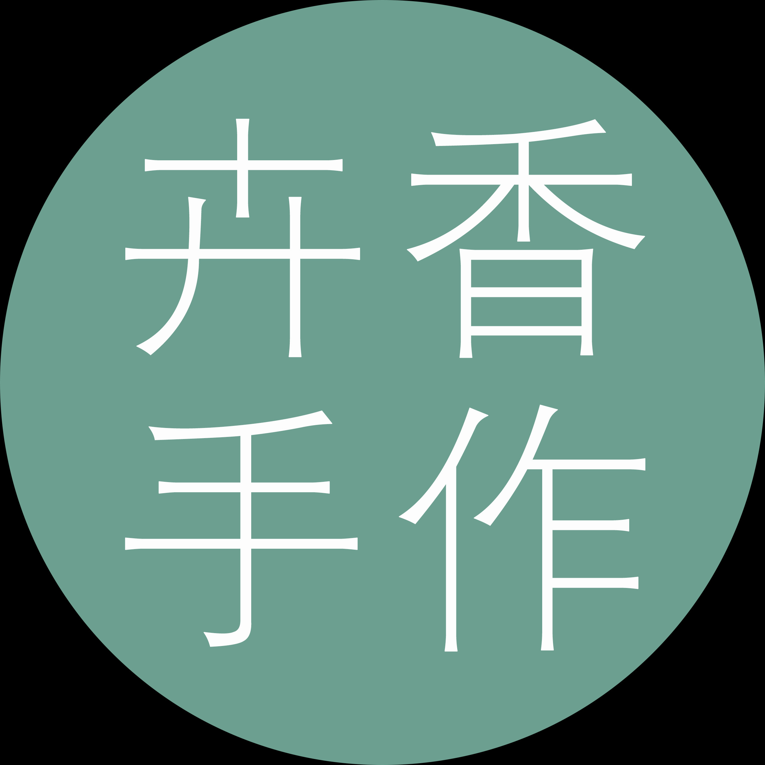 卉香工厂