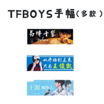  TFBOYS hand-made variety of birthday support hand-made love bean call updated irregularly