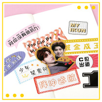  nine percent hand account sticker material pack Idol trainee Cai Xukun Chen Linong star peripheral diy