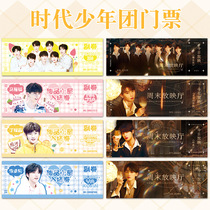 Ticket Ma Jiaqi Ding Cheng Xin and Song Yaxuan Liu Yaowen of the TNT era shall be in the same section