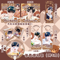TNT era juvenile group Zhang Jinyuan Square square handweb overdraft fan parchment paper Bookmark Postcard Gift Bag