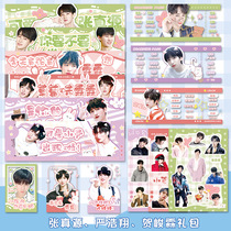 TNT era juvenile group perimeter Zhang Jinyuan Yan Hao Xiang Lin hands on a card flying ticket sticker postcard